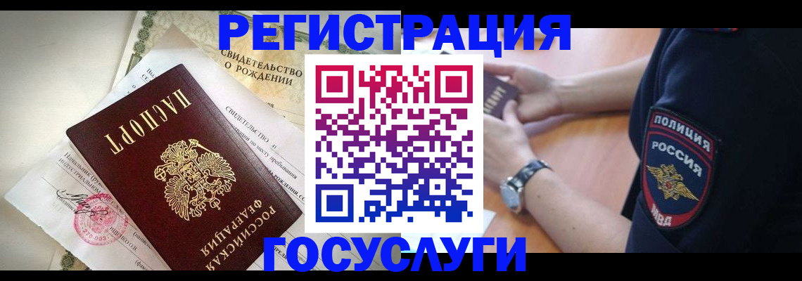 прописка для кредита в Кызыле