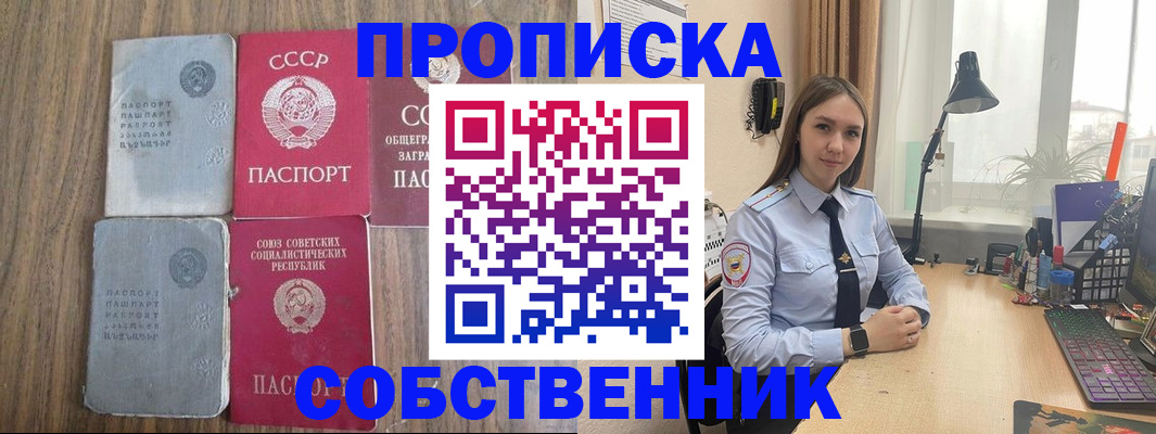 временная регистрация поиск в Кызыле