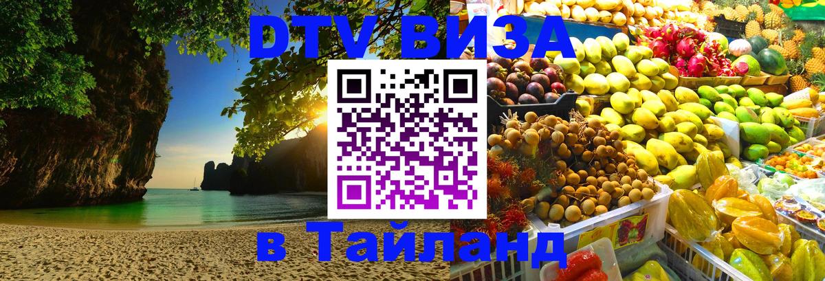 Оформление DTV визы под ключ: стоимость и тарифы, только загранпаспорт - Оформление DTV визы под ключ: стоимость и тарифы, только загранпаспорт -